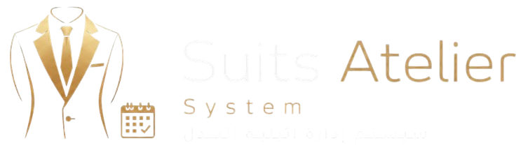 نظام إدارة أتيلية تأجير البدل | Suits Atelier System
